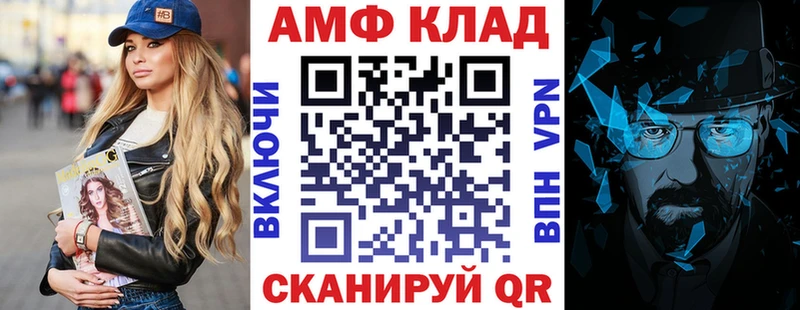 дарнет шоп Астрахань АМФ Premium