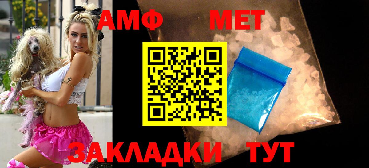 Астрахань  Амфетамин  Вход с VPN  АМФЕТАМИН VHQ  АМФ 
