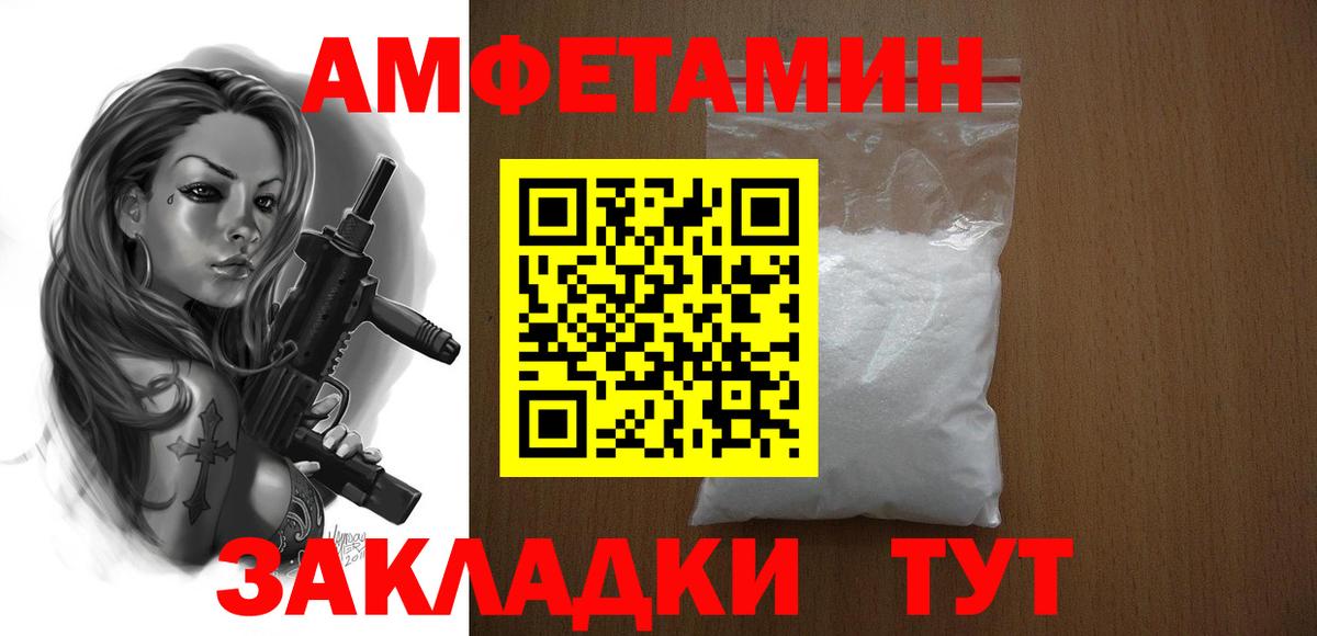 АМФЕТАМИН 98% Астрахань