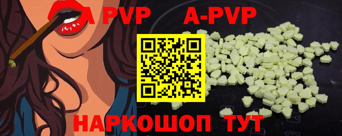 Астрахань  Alfa_PVP СК КРИС  Альфа ПВП мука  A PVP  А ПВП крисы CK  Вход с VPN 