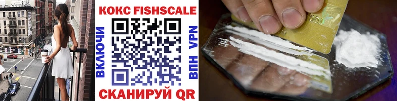 Cocaine Fish Scale Астрахань