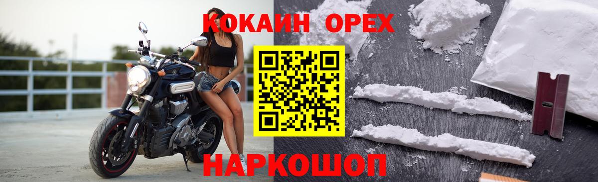 Cocaine VHQ  Астрахань  Cocaine  Cocaine VHQ 