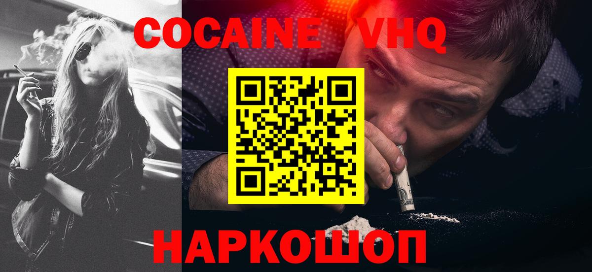 Cocaine FishScale  Вход с VPN  COCAIN 97%  Астрахань 