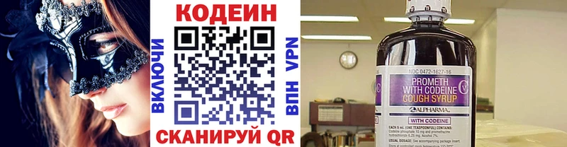 Кодеиновый сироп Lean напиток Lean (лин) даркнет сайт Астрахань