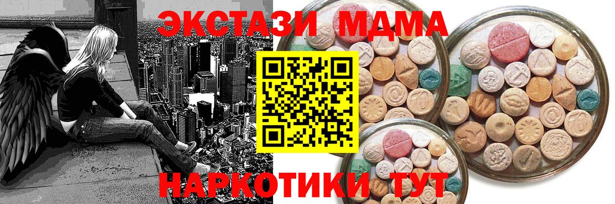 Ecstasy  Ecstasy диски  Астрахань  ЭКСТАЗИ MDMA 