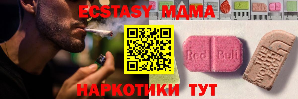 Ecstasy 300 mg Астрахань