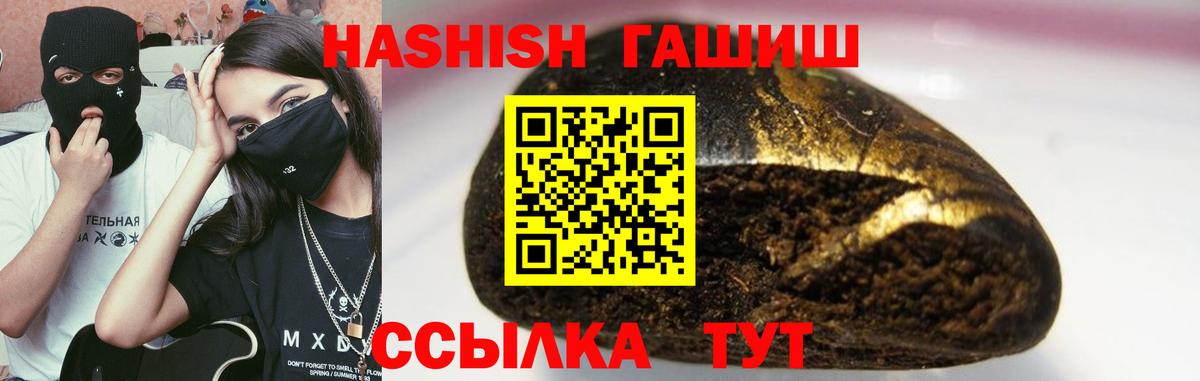 Астрахань  ГАШИШ гарик  Гашиш AMNESIA HAZE  Вход с VPN 