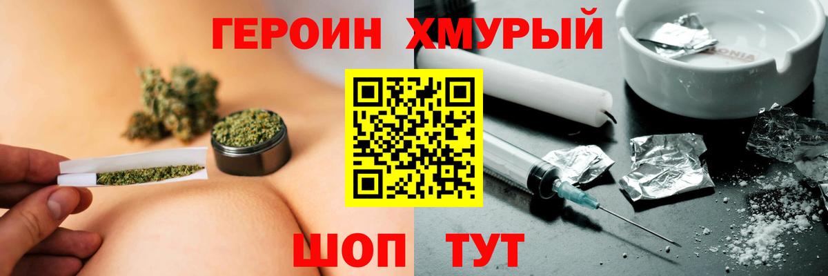 Астрахань  ГЕРОИН гречка  Вход с VPN 