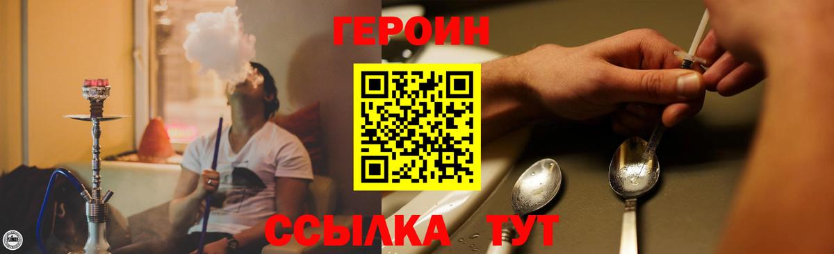 Героин гречка Астрахань