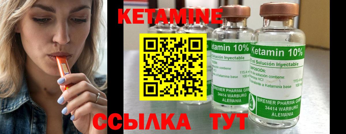 Кетамин VHQ  даркнет состав  Астрахань  Кетамин ketamine 