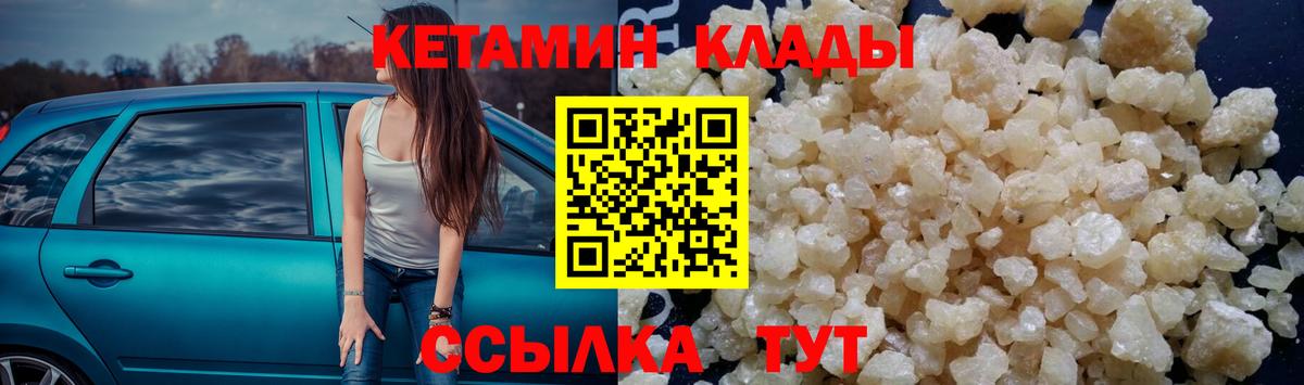 КЕТАМИН ketamine  Вход с VPN  Астрахань  Кетамин VHQ 