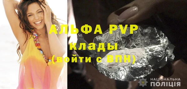ALPHA-PVP Наволоки