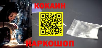 COCAINE Абакан