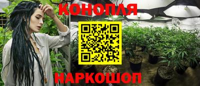 каннабис Абинск