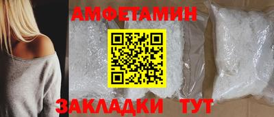 амф Апшеронск