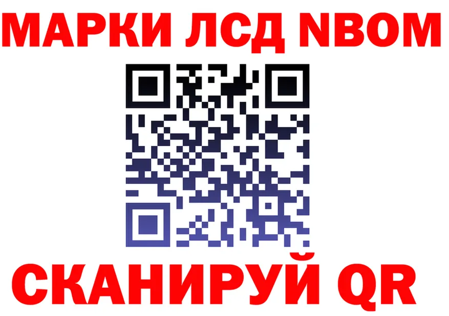 Марки NBOMe 1,5мг ссылка это hydra Астрахань