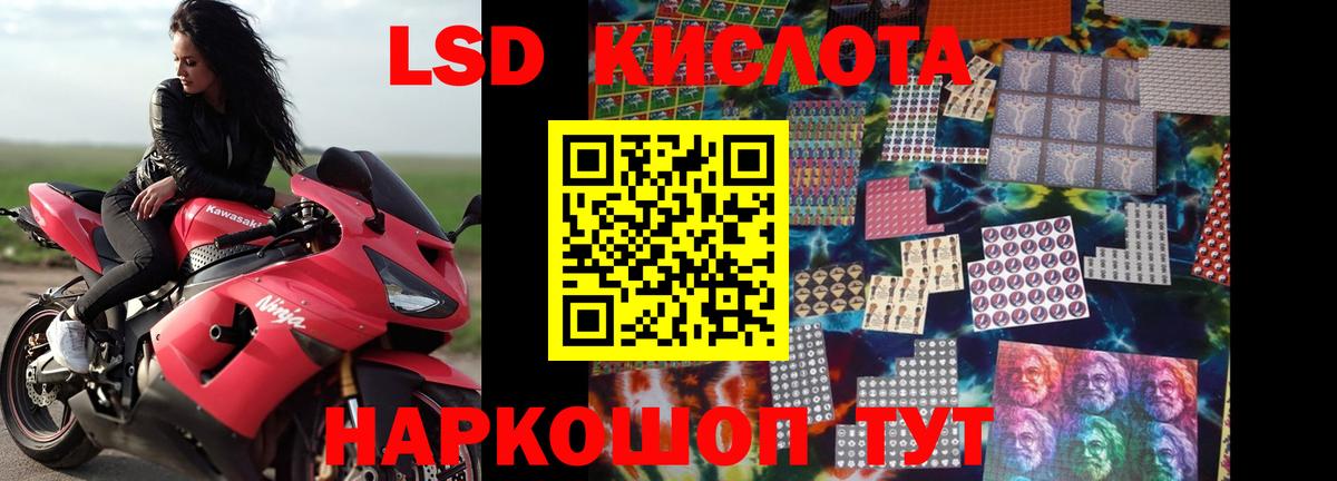 LSD-25 экстази ecstasy  блэк спрут онион  Астрахань 