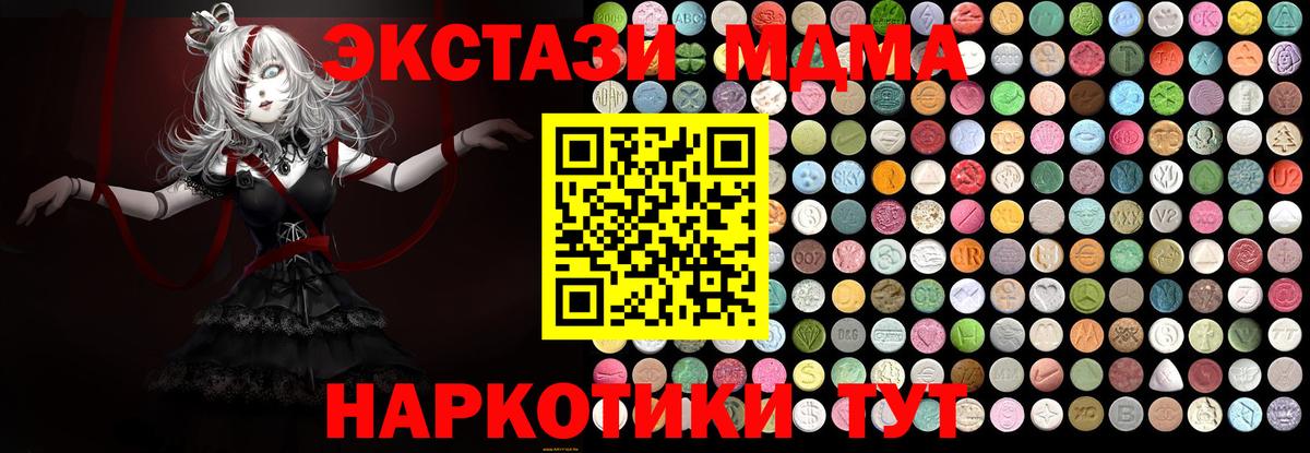MDMA crystal  Астрахань  МДМА crystal 
