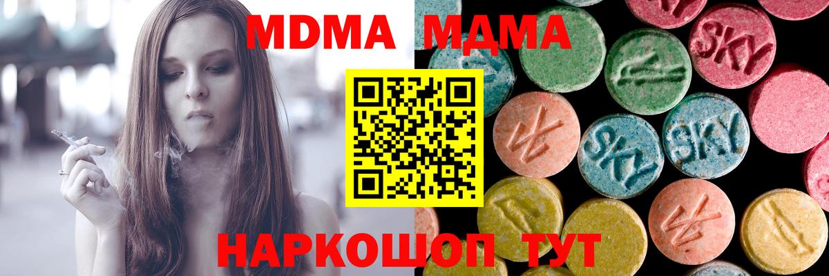 МДМА  МДМА VHQ  MDMA VHQ  Вход с VPN  Астрахань 