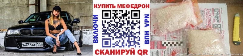Мефедрон мука  сайты даркнета наркотические препараты  Астрахань 