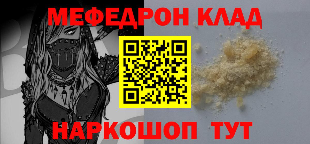 МЕФ  Астрахань
