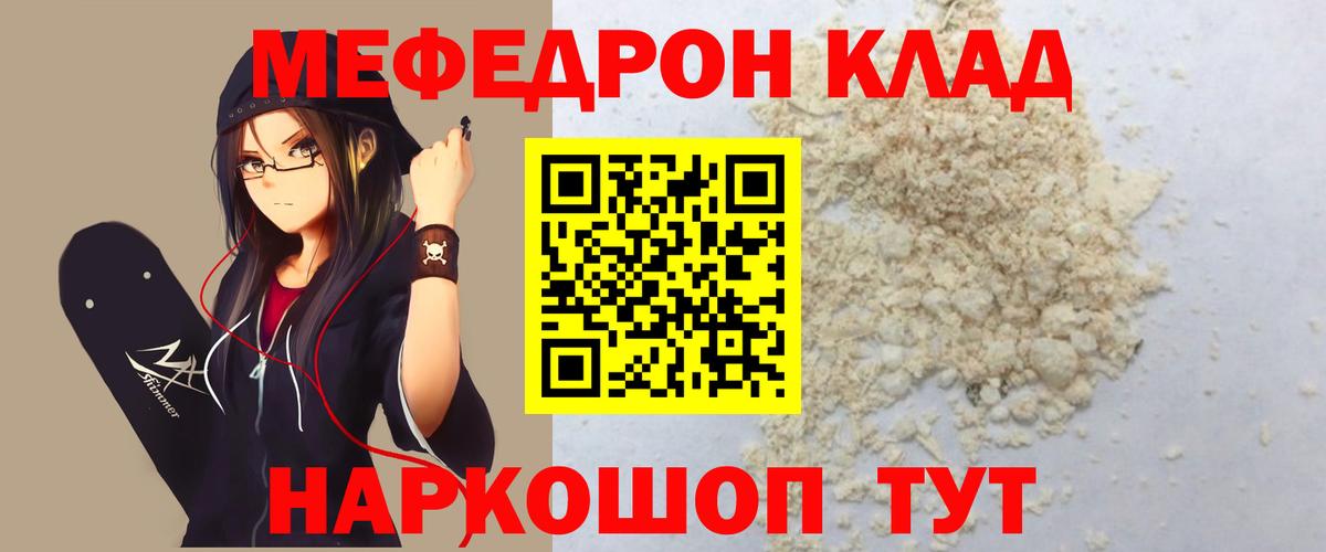 МЕФ  МЕФ VHQ  Астрахань  Вход с VPN  Меф VHQ 