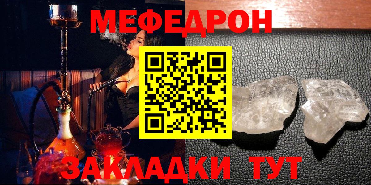 МЯУ-МЯУ  Мефедрон 4 MMC  Астрахань  Меф mephedrone  магазин продажи наркотиков  МЯУ-МЯУ 