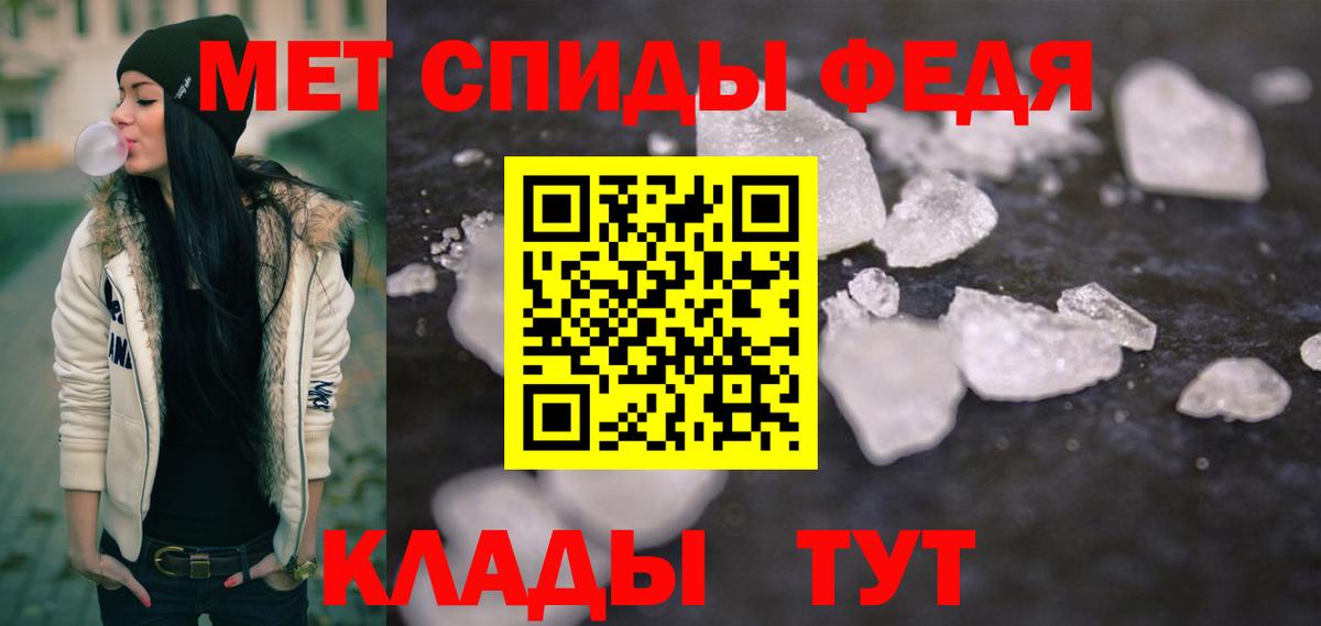 Астрахань  Метамфетамин  Вход с VPN  МЕТАМФЕТАМИН кристалл 