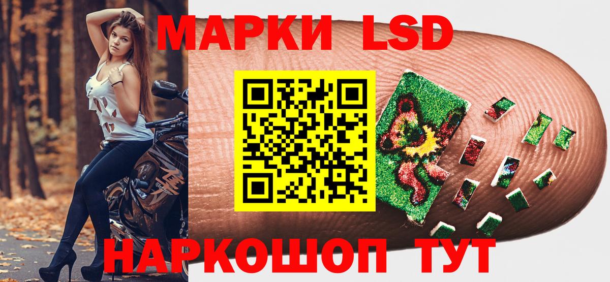 Марки 25I-NBOMe 1500мкг Астрахань