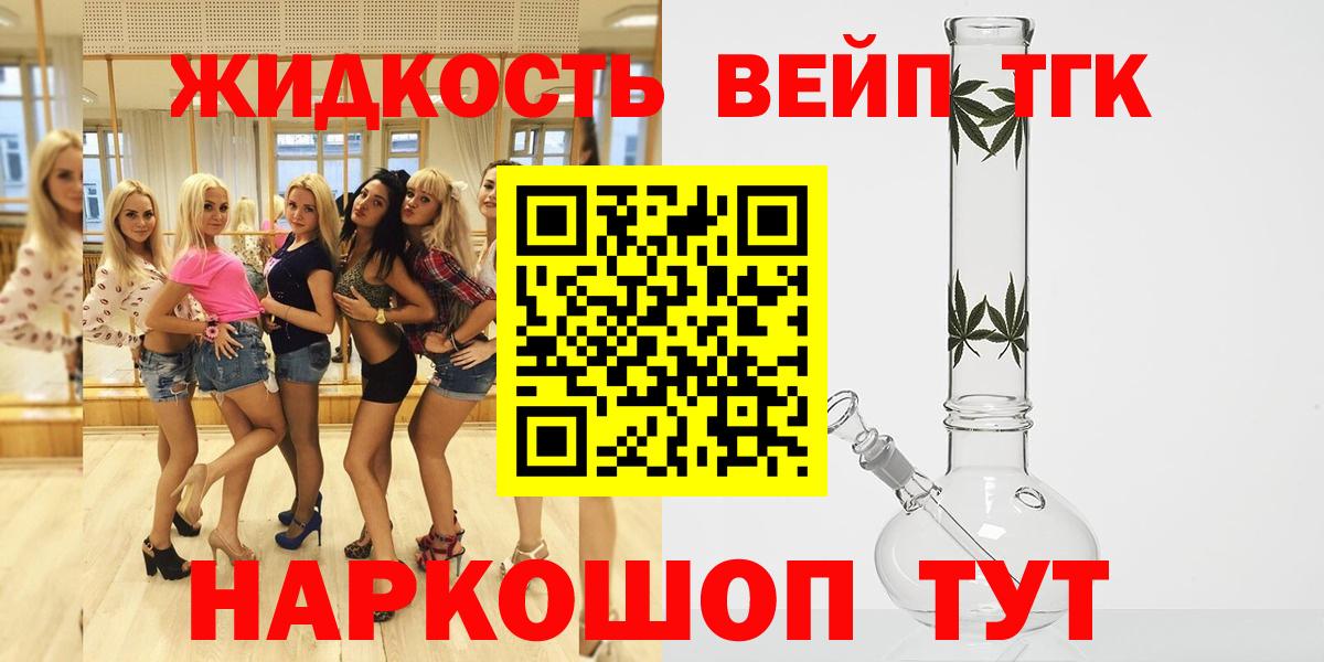 ТГК Wax Астрахань