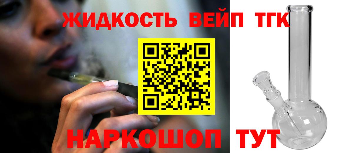 Дистиллят ТГК жижа  Астрахань 